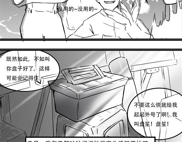 第3话 第一滴血21