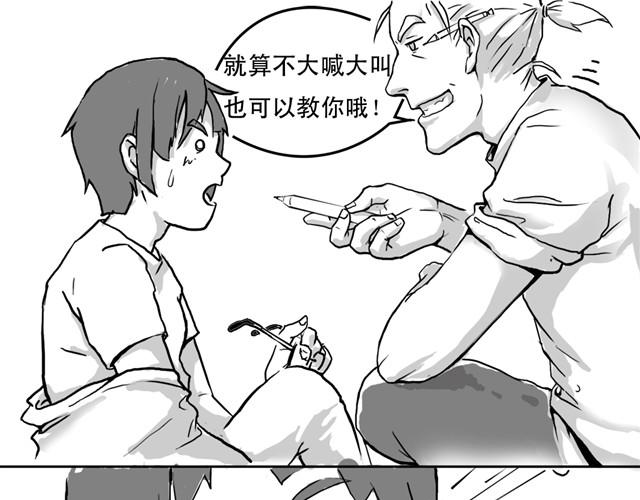 第2话 教练我想学画画4