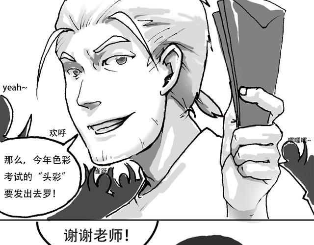 第2话 教练我想学画画18