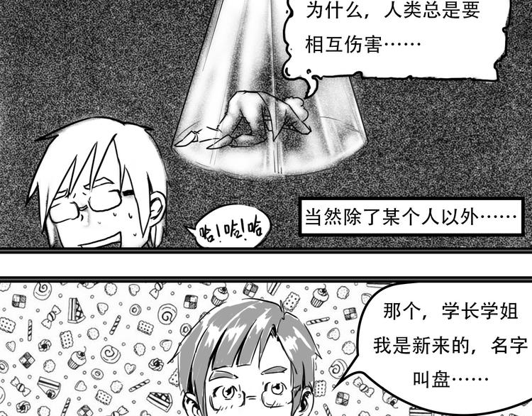 第6话 我叫盘笙9