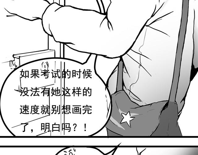 第1话 画室里寻常又平静的下午12
