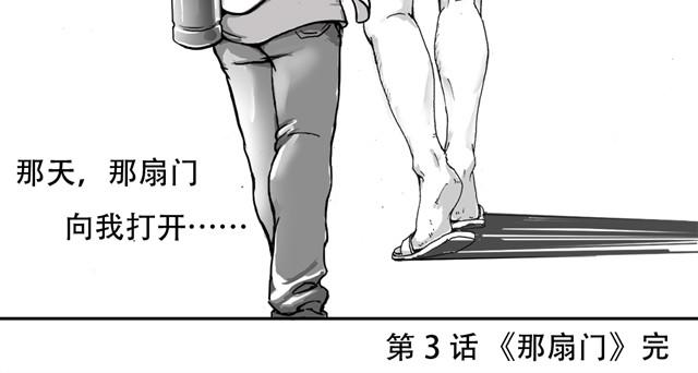 第2话 教练我想学画画10