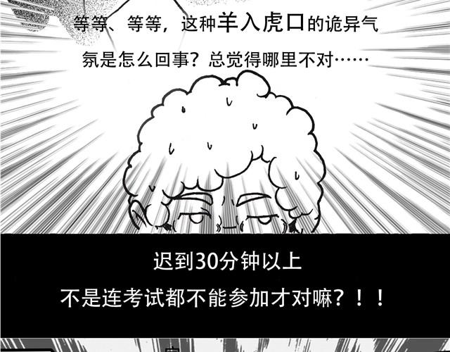 第3话 第一滴血8