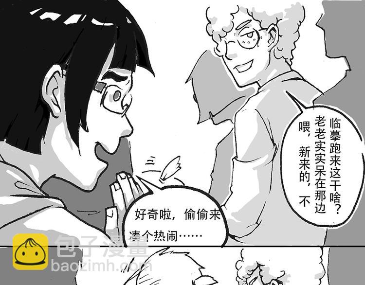 第4话 那扇门打开了4