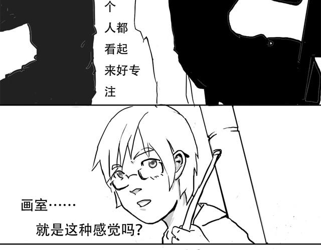 第2话 教练我想学画画8