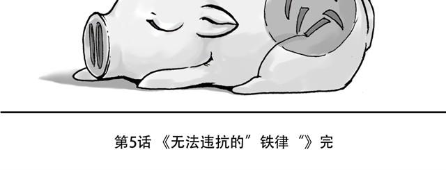 第3话 第一滴血11