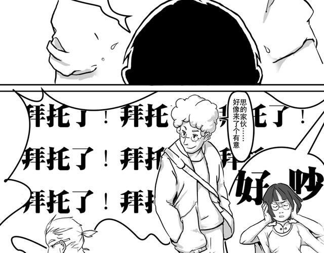 第2话 教练我想学画画1