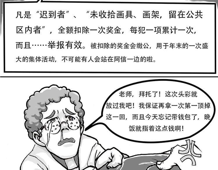 第5话 考试的头彩5