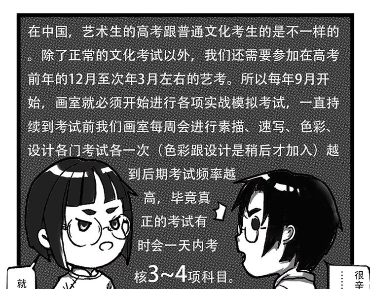 第5话 考试的头彩0