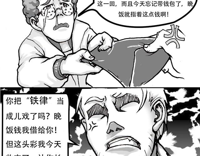 第3话 第一滴血4
