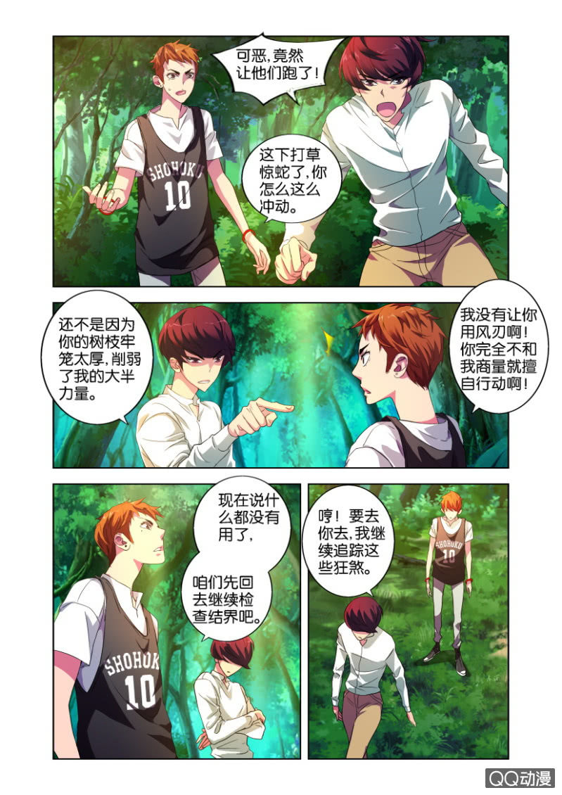 一次磨合12