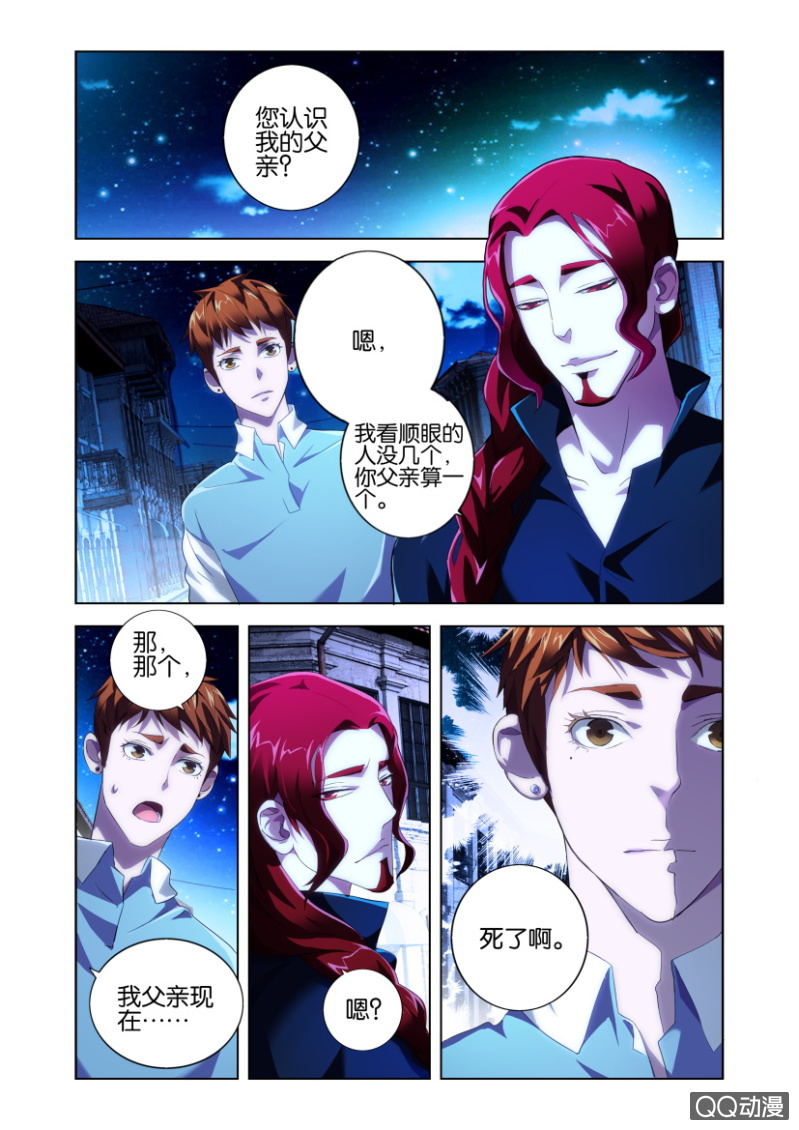 袭击（上）1