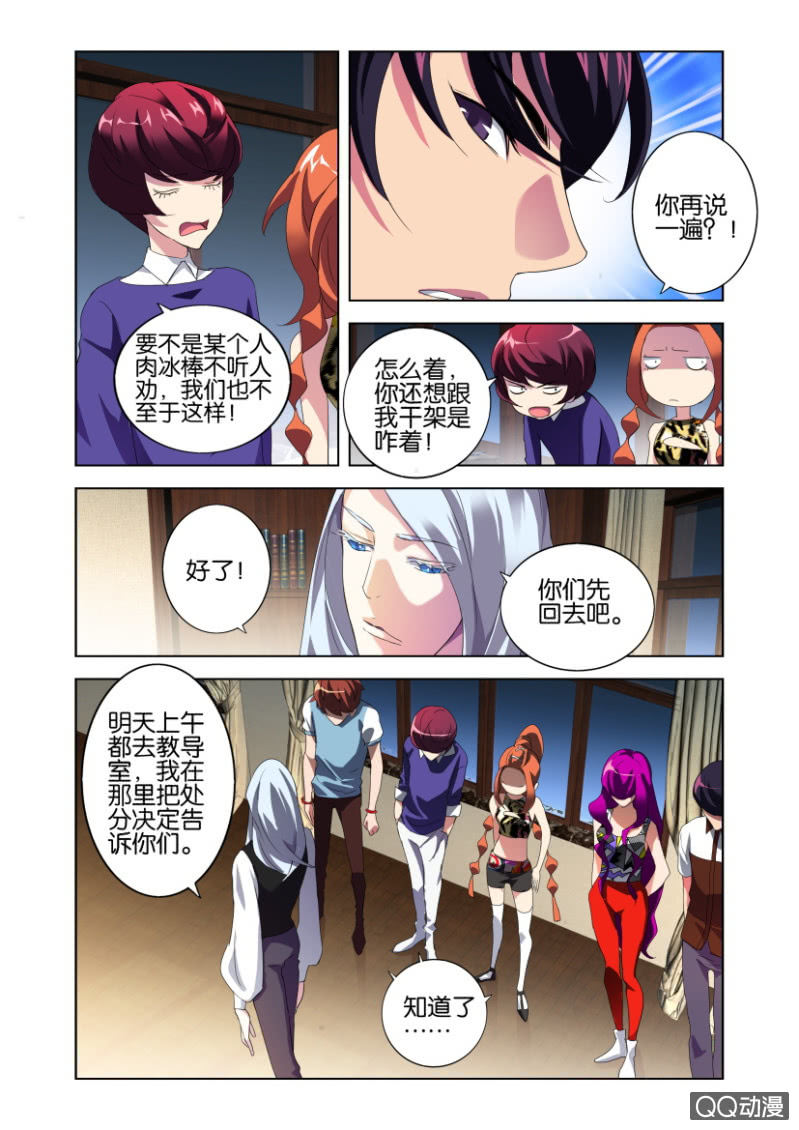 力量与责任14