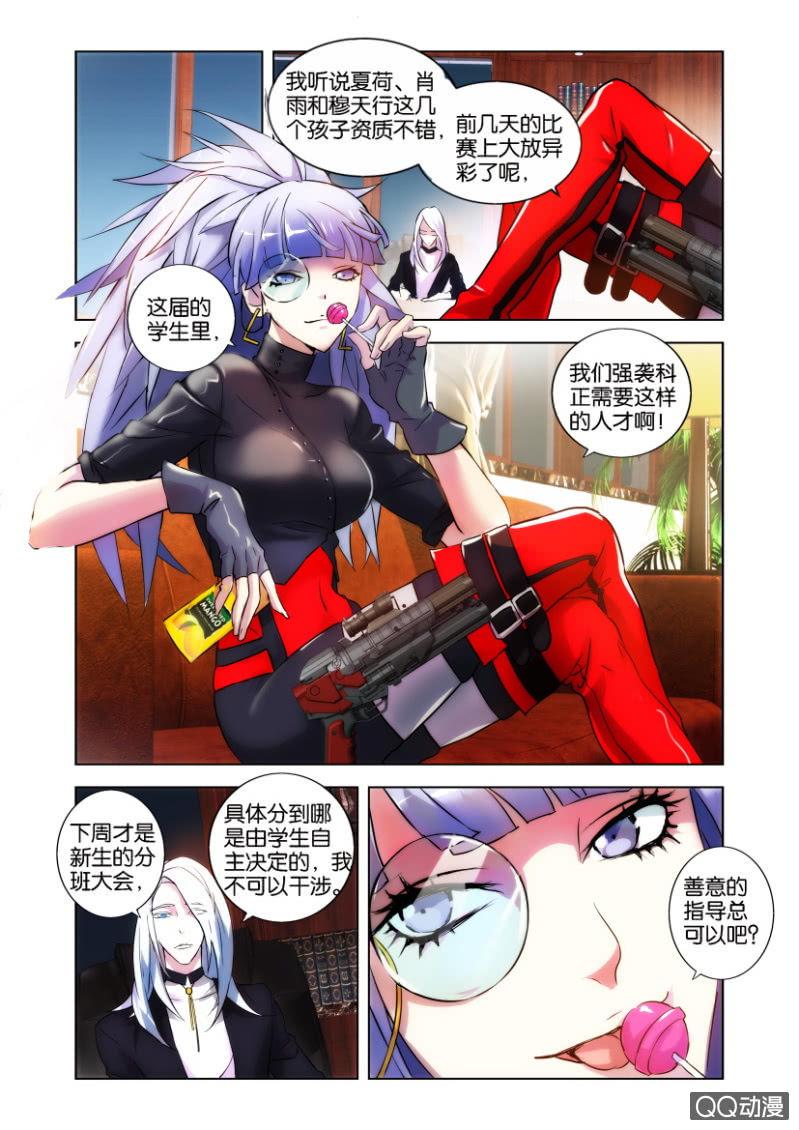 袭击（下）12