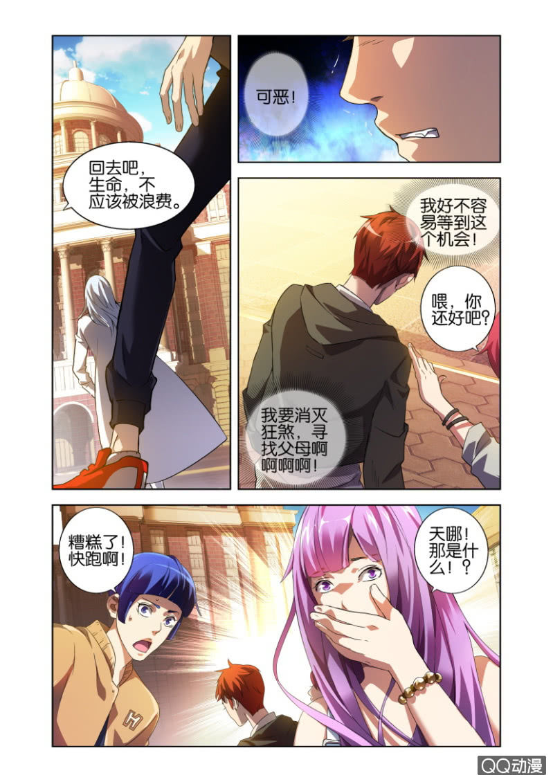 狂煞9