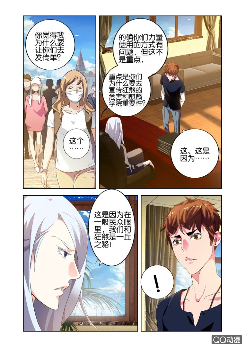 袭击（上）11