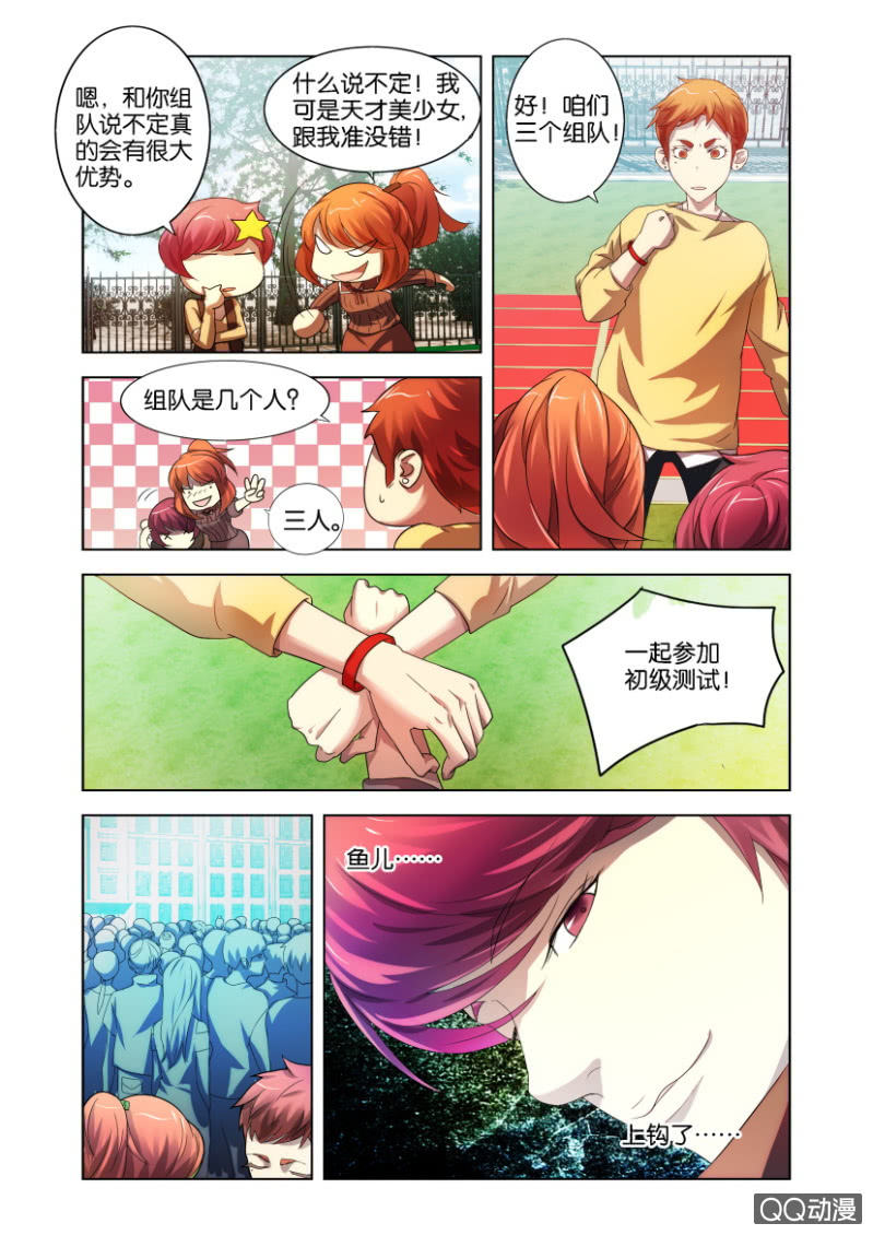 混沌碧玉23