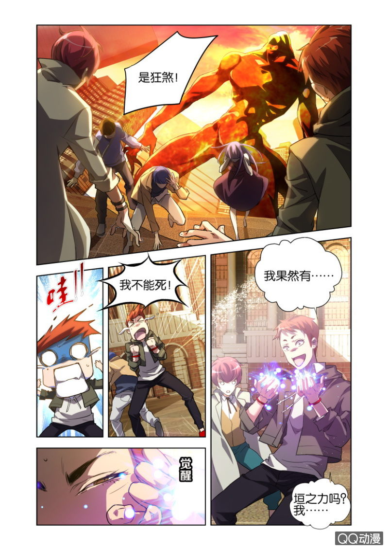 狂煞10