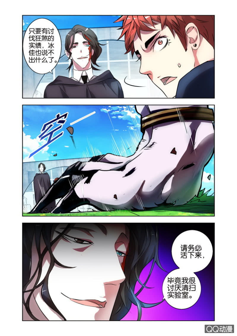 袭击（下）4