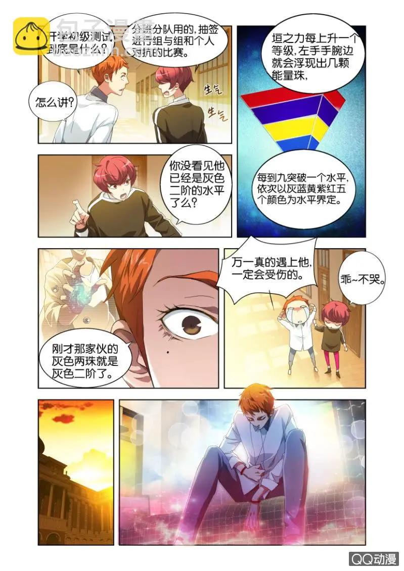 混沌碧玉14