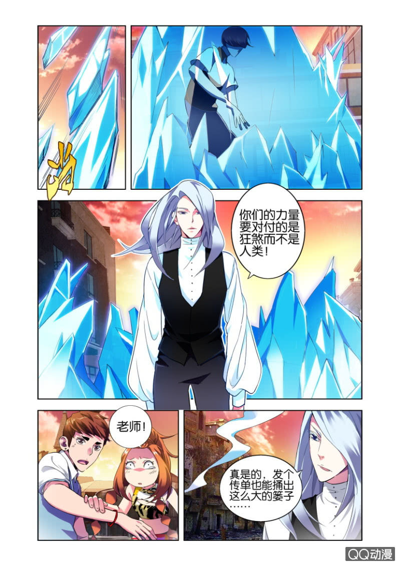 力量与责任9