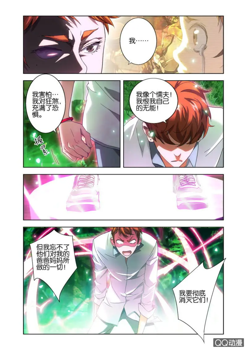 混沌碧玉6