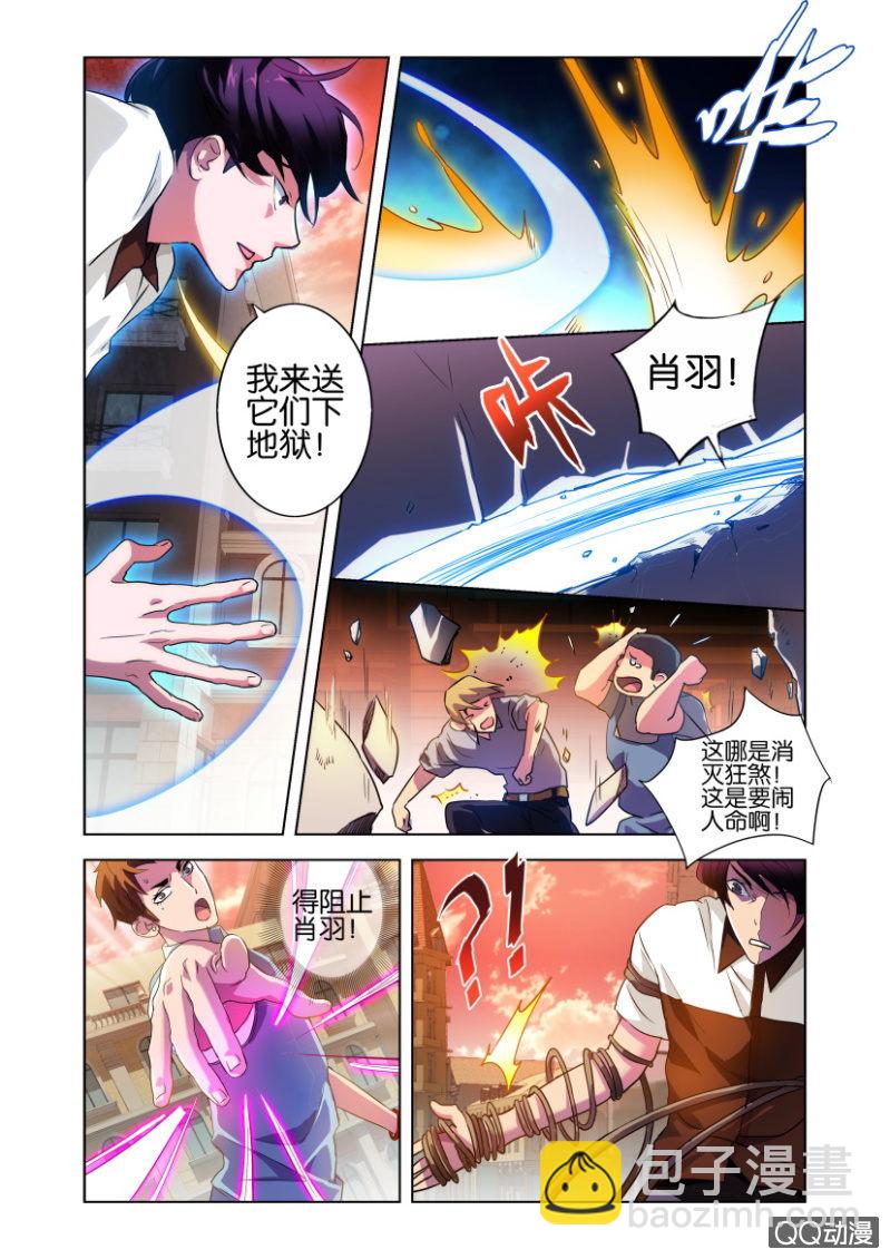 力量与责任6