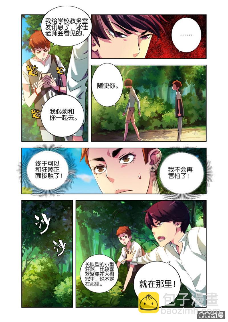 一次磨合7