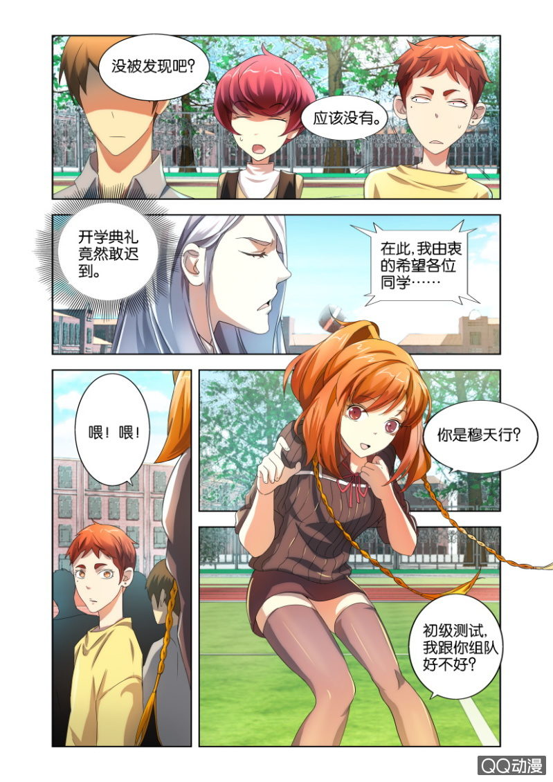 混沌碧玉19