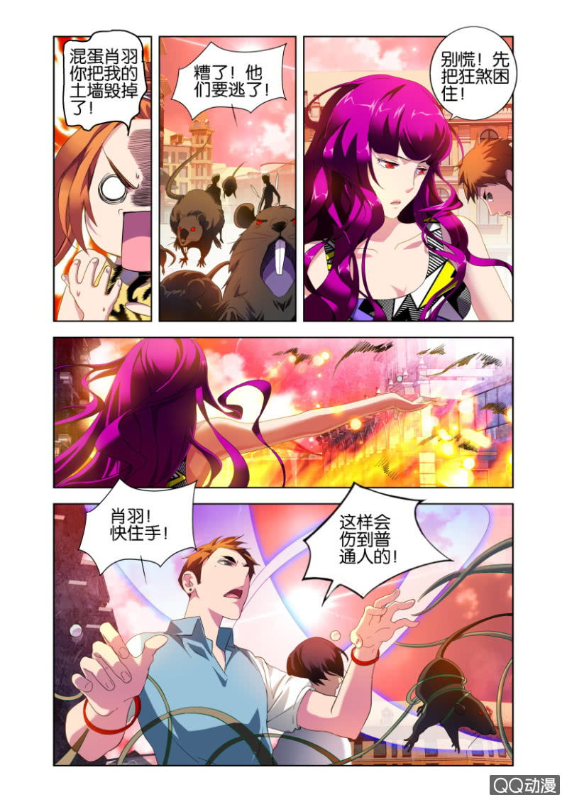 力量与责任5