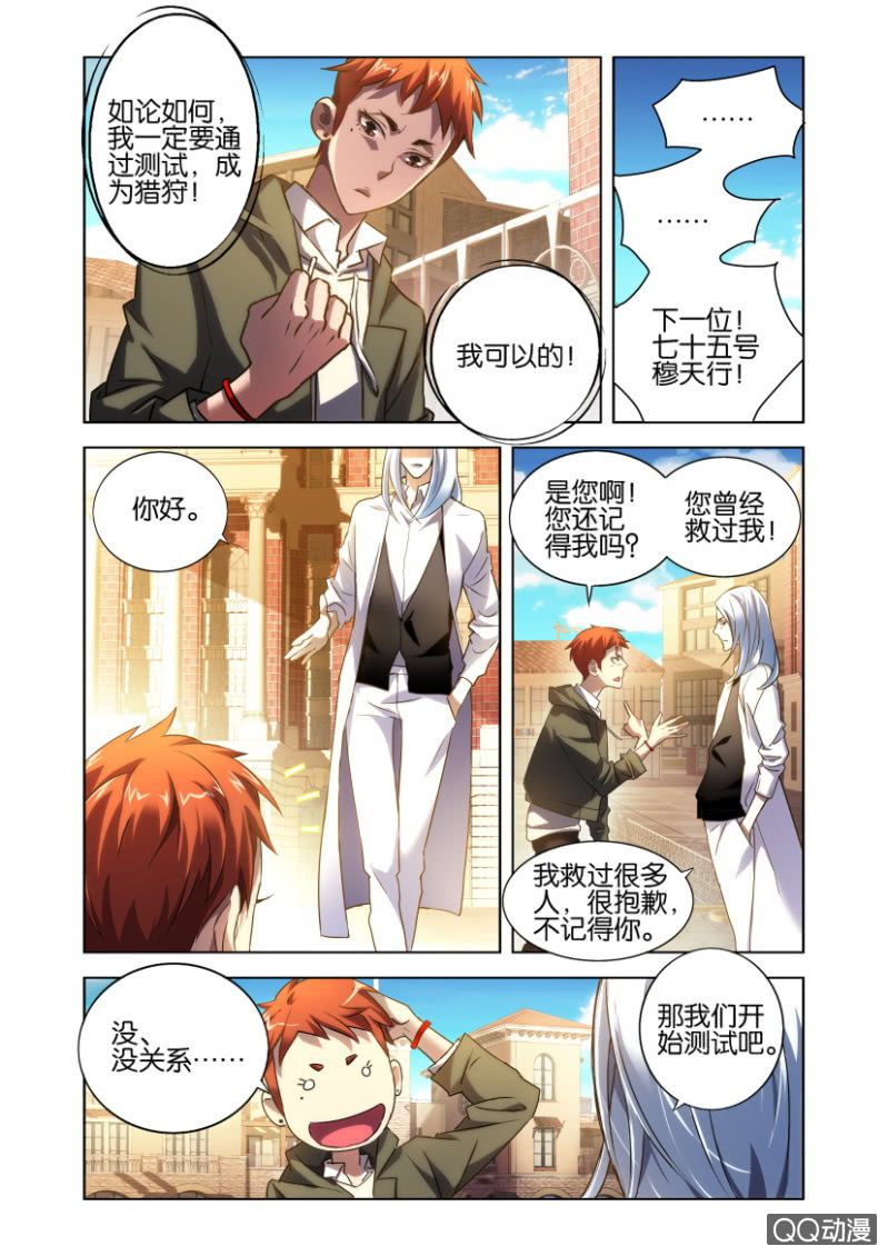 狂煞6