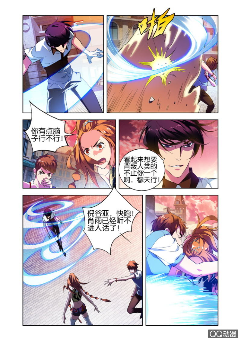 力量与责任8