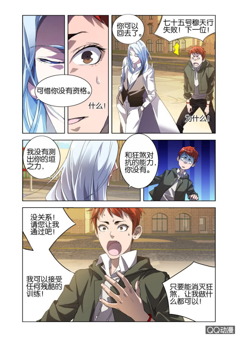 狂煞8
