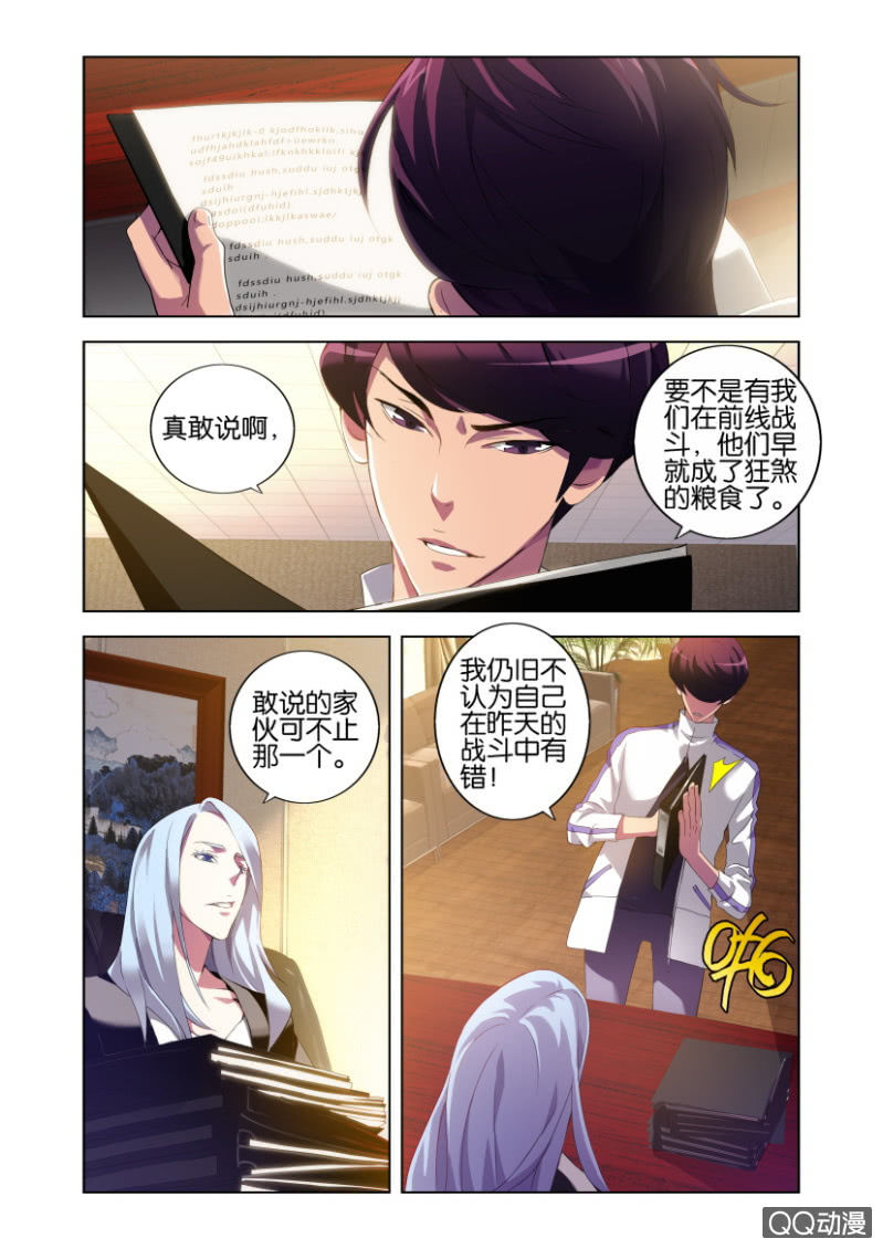 袭击（上）5
