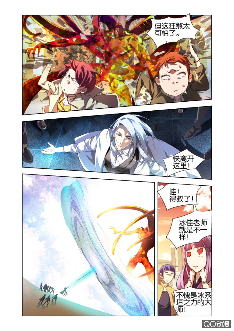 狂煞11