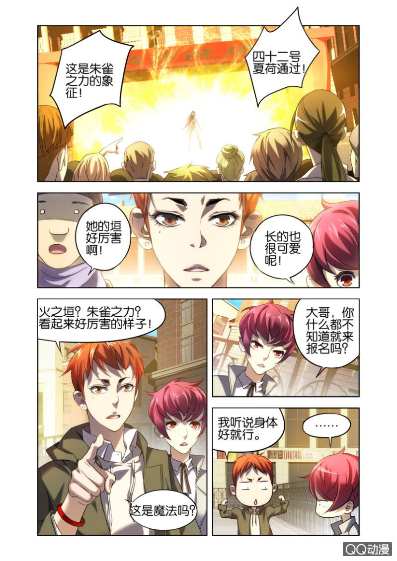 狂煞4