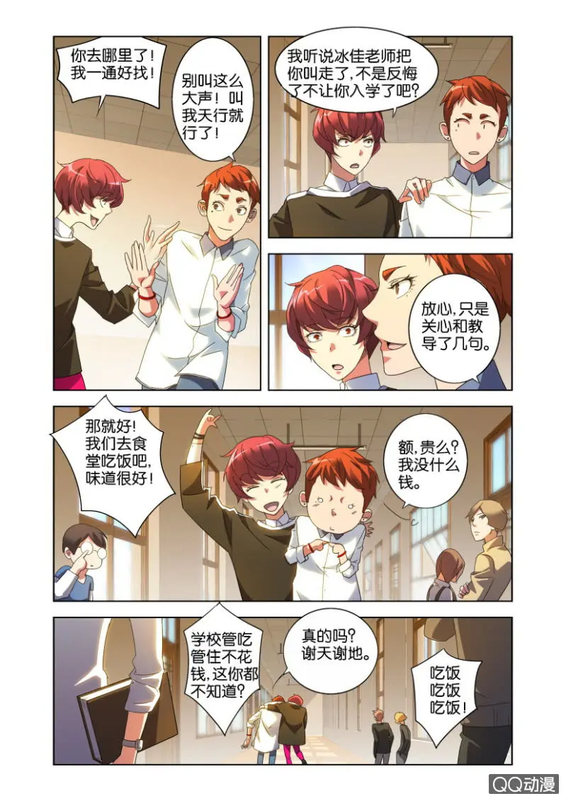 混沌碧玉10
