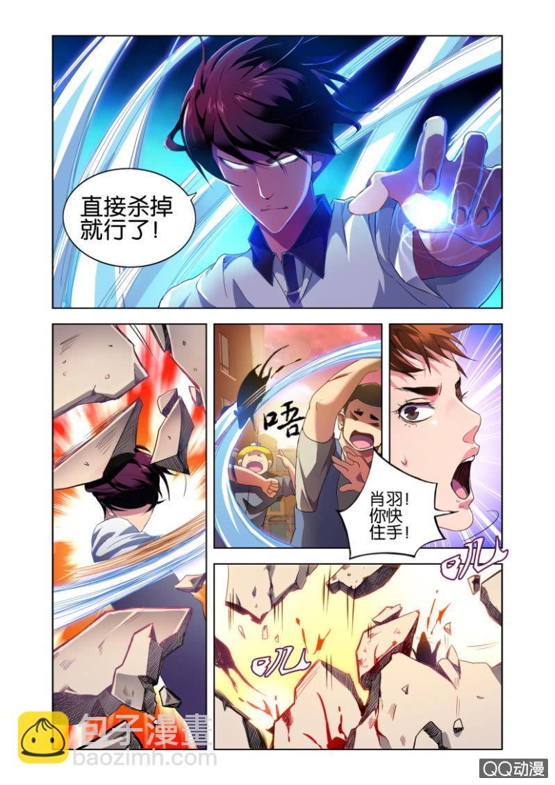 力量与责任4