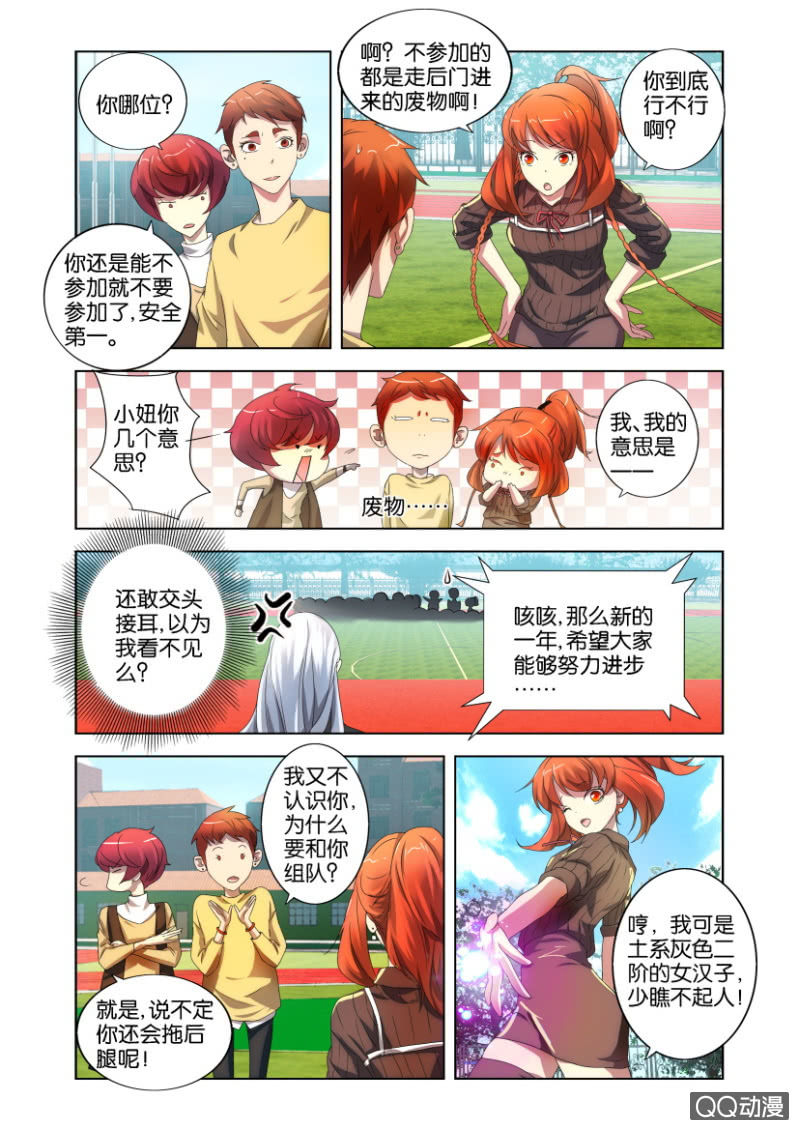 混沌碧玉20
