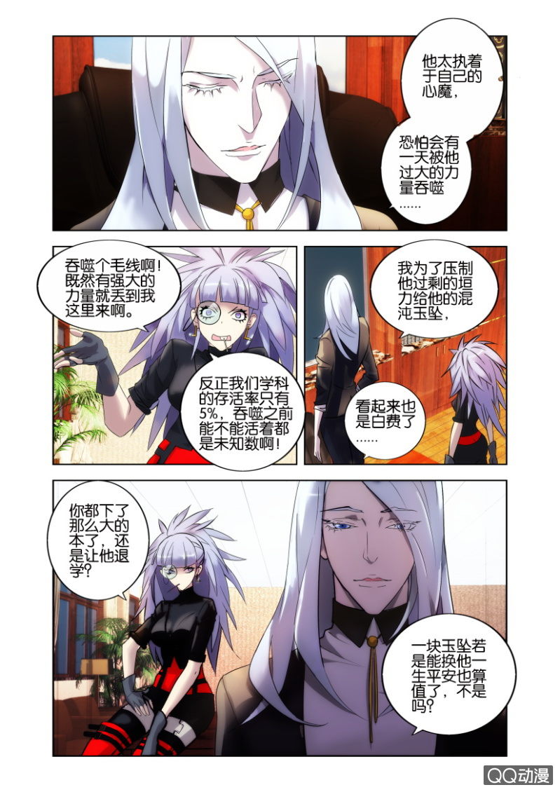 袭击（下）14