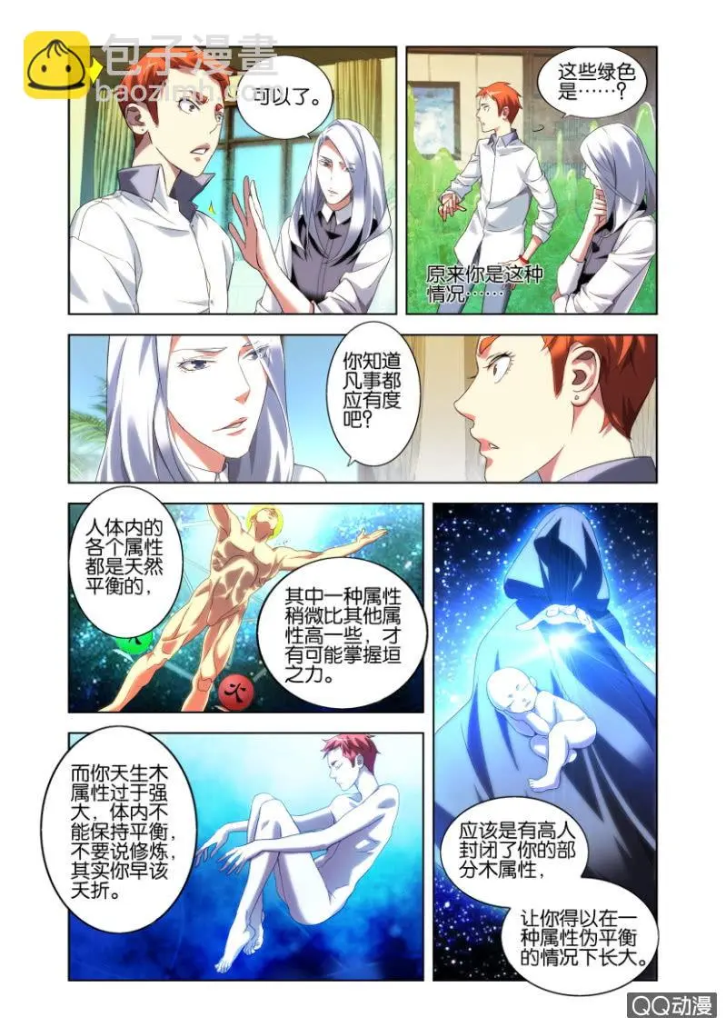 混沌碧玉7