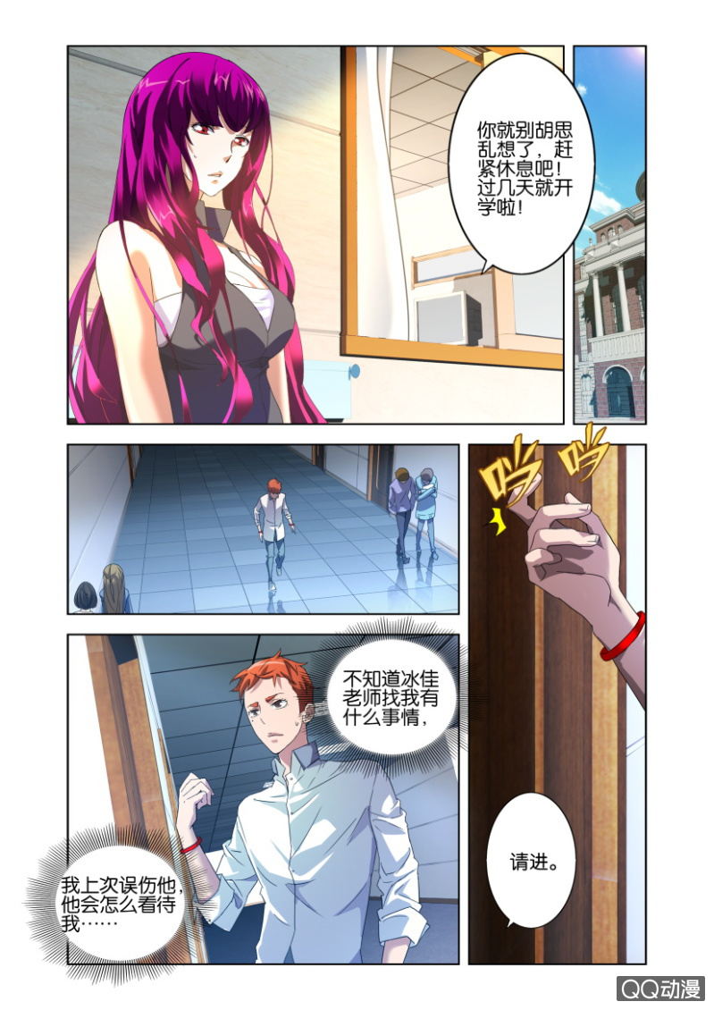混沌碧玉4