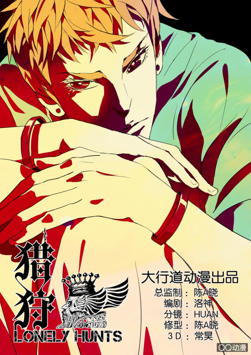 袭击（上）0