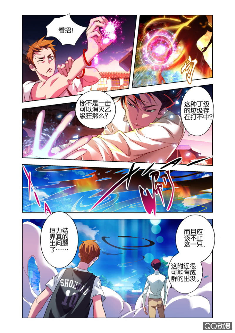 一次磨合5