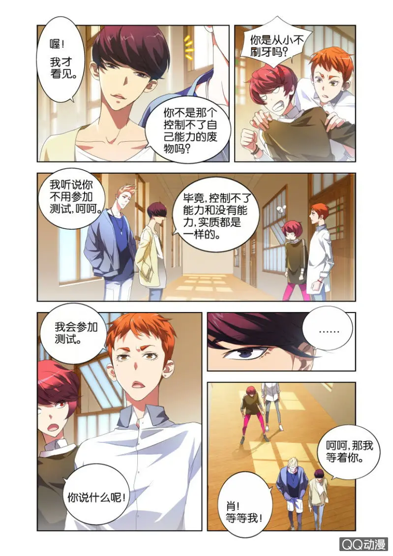 混沌碧玉13