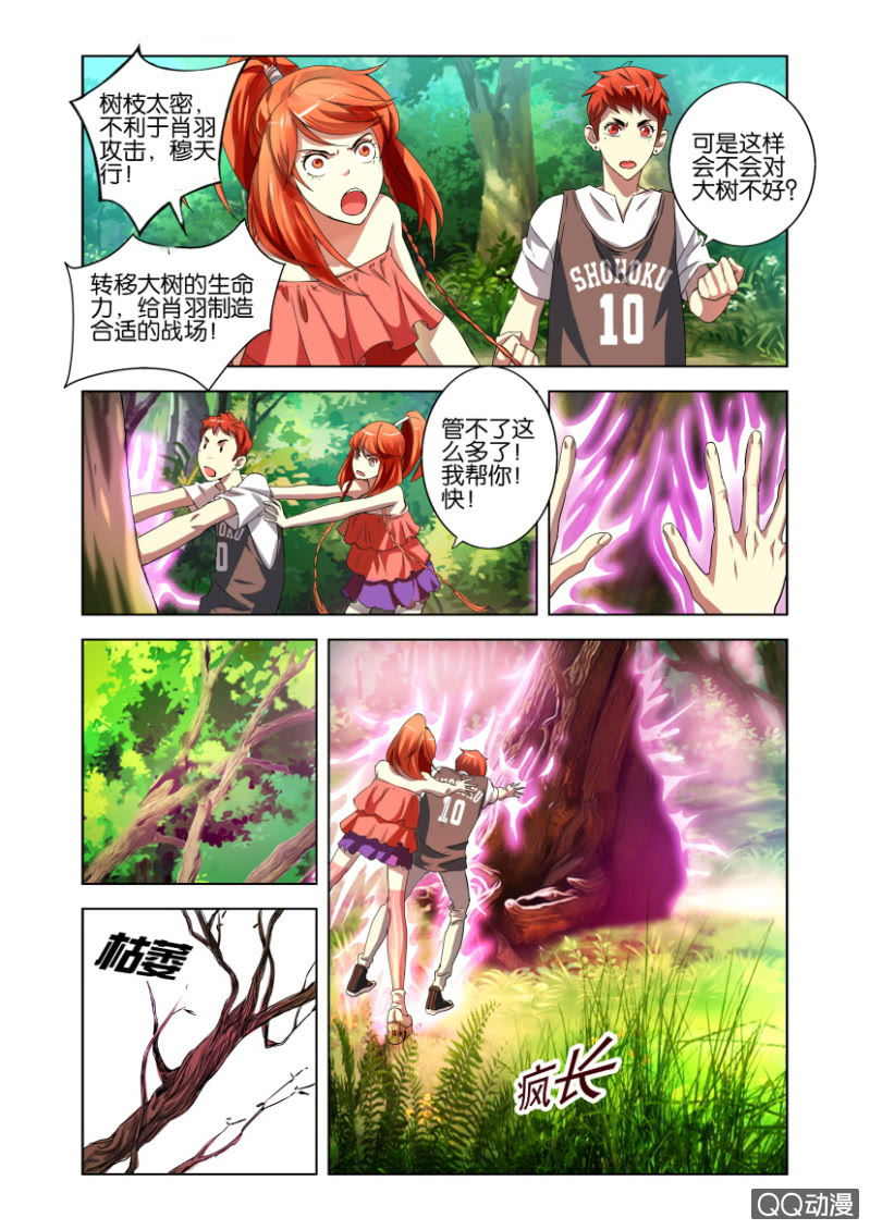 一次磨合16