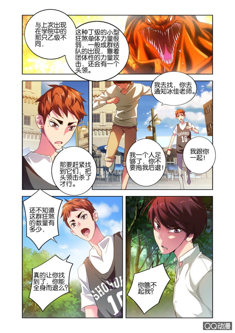 一次磨合6