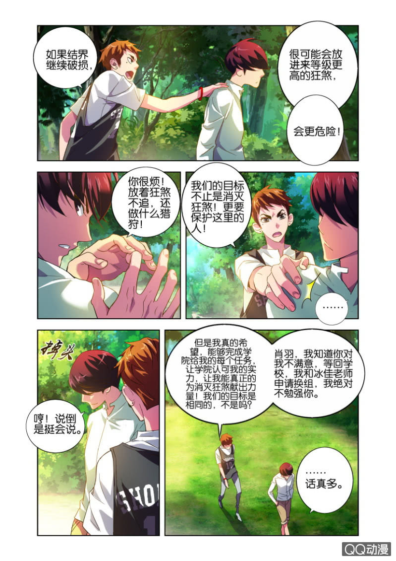 一次磨合13