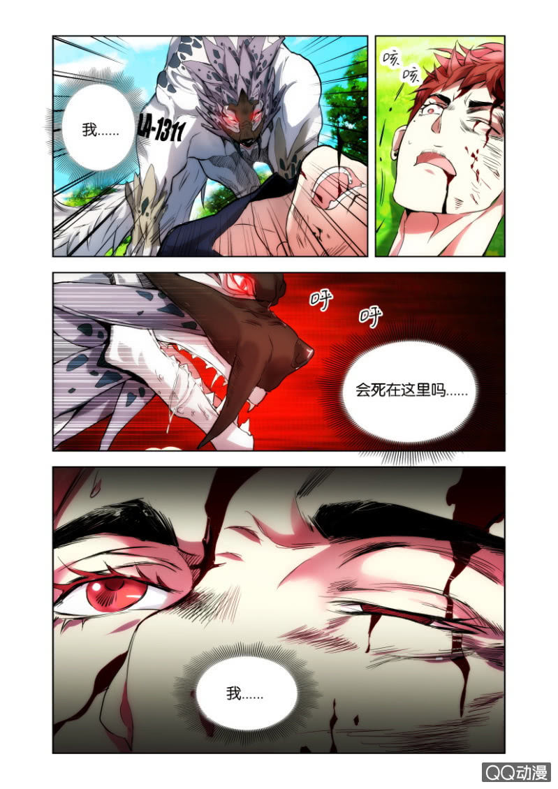 袭击（下）18