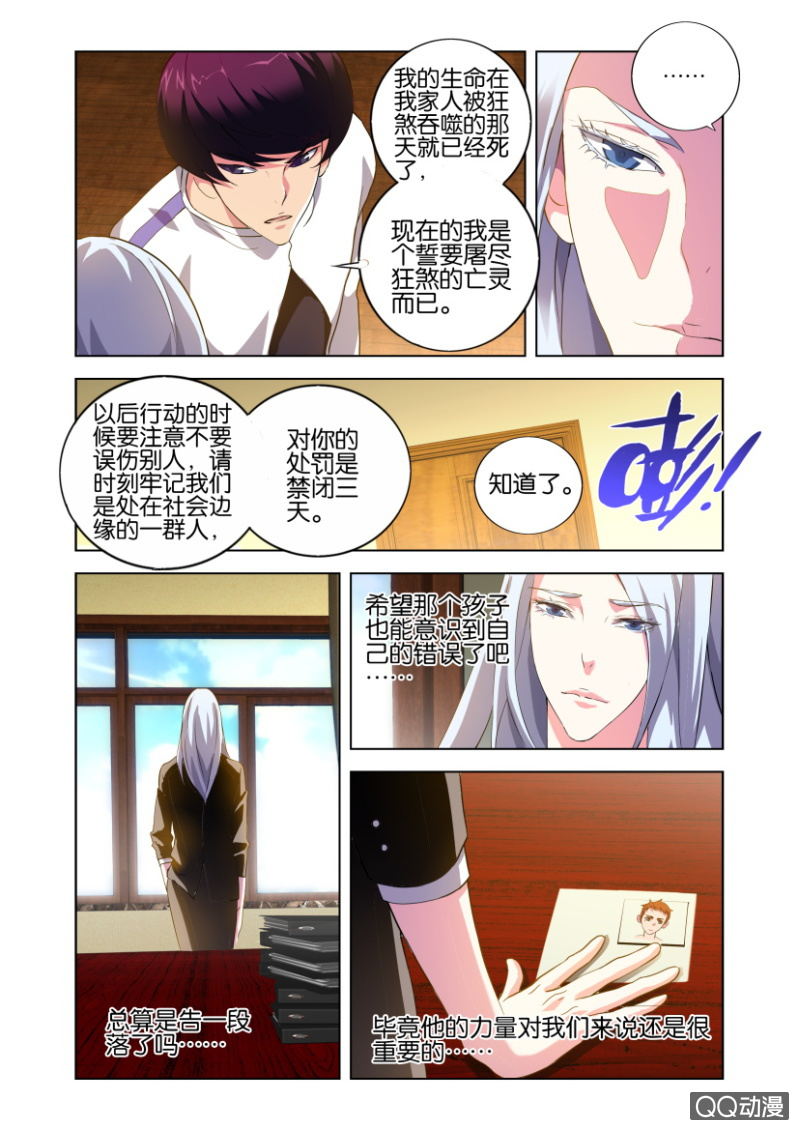 袭击（上）8